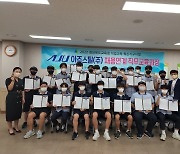 '경북형 직무교육과정' 마친 학생들 아주스틸㈜에 모두 채용
