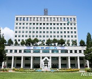 부천시, 지속가능발전협의회 위원 공개 모집