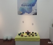 김해분청도자박물관, 운암 조규진 도예가 초대전