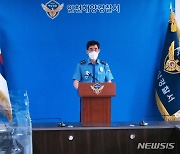 검찰, '北 피살 공무원' 월북 번복 해양경찰청 압수수색(1보)