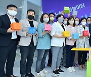인천 부평구 문화도시센터 '문화공간 시소' 문 열어