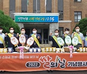충북농협·충북도 '쌀의 날' 맞아 쌀 소비 촉진 행사