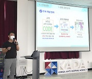 KADA, 한국형 도핑방지교육 프로그램 개발 착수