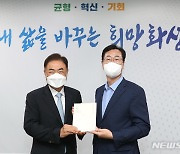 민선8기 화성시장직 인수위원회, 백서 발간