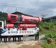 대전 탄동농협, 당진 석문농협과 벼병해충 공동 방제
