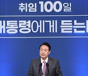 [현장연결] 윤대통령 취임 100일 회견.."국민 뜻 세심하게 살피겠다"