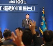 [현장연결] 윤대통령, 취임 100일 첫 공식 기자회견 질의응답