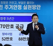 청년원가·역세권 첫 집 통합..내달 입지·일정 공개