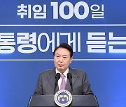 '54분' 취임 100일 기자회견, 20분 국정성과 부각.."저부터 분골쇄신"