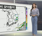 [생활날씨] 내일 출근길 안개주의..한낮 곳곳 소나기