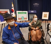청와대 첫 전시 '장애예술인 특별전'