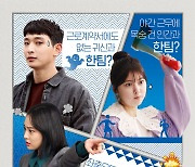 '오! 마이 고스트' 정진운x안서현x이주연, 메인 포스터 공개..9월15일 개봉[공식]
