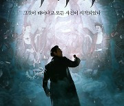 이정재x박정민 '사바하', 웹툰으로 재탄생..세계관 확장[Oh!llywood]