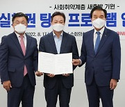 BNK경남은행, 채무불이행 사회취약계층에게 '희망의 빛' 쏜다