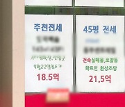 서울시, 깡통전세 차단 위해 전세 적정가격 상담서비스 