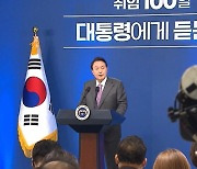 '취임 100일' 尹 "세제 정상화, 규제 과감히 혁신'