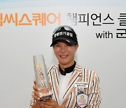 김선미, KLPGA 챔피언스 투어 대회 우승..통산 7승
