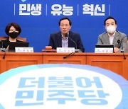 민주 '기소 시 당직정지' 당헌 유지.. '이재명 방탄' 논란 차단
