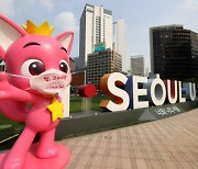 서울시, 'I·SEOUL·U' 바꾼다.. 세번째 브랜드 개발 착수