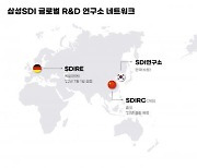 삼성SDI, 美 이어 유럽 등에 R&D연구소 설립