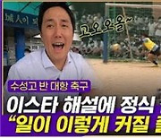 "엠빅뉴스에 학교 알려 가장 뿌듯"