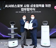 LG전자-KT, 서비스 로봇 사업 확대 나선다