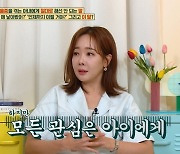 '옥문아' 소유진 "산후 우울증 겪어..존재에 대한 고민 많았다"