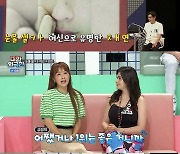 채연 "미니홈피 부활에 식은땀 흘릴 스타 1위, 기분 좋다"(대한외국인) [TV캡처]