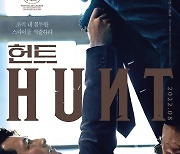 이정재X정우성 '헌트', 글로벌 흥행 사냥 나선다..12월 북미 개봉