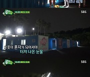 '골때녀' FC아나콘다, 7연패에 윤태진 눈물..이수근 "졌잘싸" [★밤Tview]