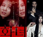 CGV, 'Restart, 명씨네' 기획전 진행..'노스맨'·'한여름밤의 재즈' 등 상영