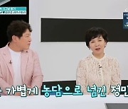 김정균♥정민경, 20년 만에 재회→결혼 "밥만 먹여주면.."(퍼펙트라이프)