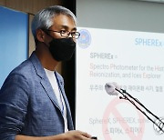 천문연, '스피어엑스' 우주망원경 시험 장비인 극저온 진공챔버 개발