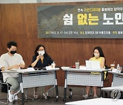돌봄공공연대 연속 라운드테이블 '돌봄에는 방학이 없다' 토론회