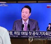 윤 대통령 100일, 첫 공식 기자회견