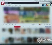 네이버웹툰도 최대 웹소설 불법유통 사이트 '북토끼' 고소