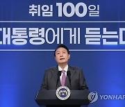 취임 100일 기자회견 하는 윤석열 대통령