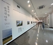 파주시, 한반도 생태평화 종합관광센터 개관 기념 초청 사진전 개최