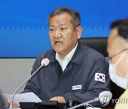 집중호우 피해 후속조치 점검하는 이상민 장관