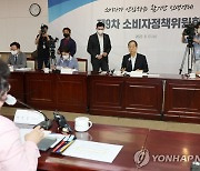 한덕수 총리, 소비자정책위원회 참석