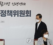 소비자정책위원회 참석하는 한덕수 총리