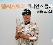 김선미, KLPGA 챔피언스투어 대회 우승..상금왕 3연패 청신호