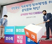 김승호 인사혁신처장, 공직문화 혁신 다짐행사 참석