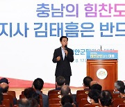 김태흠 충남지사 "태안을 국제해양 레저관광벨트 중심으로 조성"