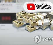 "유튜브, 韓경제 2조원 기여"..카카오엔터 "구글, 중요 파트너"(종합)