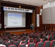 대구시교육청, 중학교 3학년 학부모를 위한 고입설명회 개최