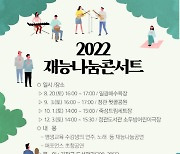 부산 기장군, 찾아가는 재능나눔콘서트 개최