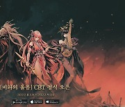 에스 게임, 다크 액션 RPG '팬텀 블레이드' 2차 CBT 실시