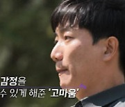 '나는솔로' 셀프 스포 광수·영숙, 최종 커플..자체 최고 시청률