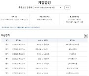 EPL 및 라리가 대상 축구토토 승무패 41회차 발매